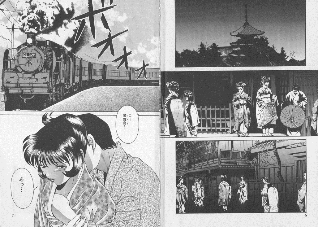 Ikenie Ichiba Vol. 7 - Jinshin Baibai page 6 full