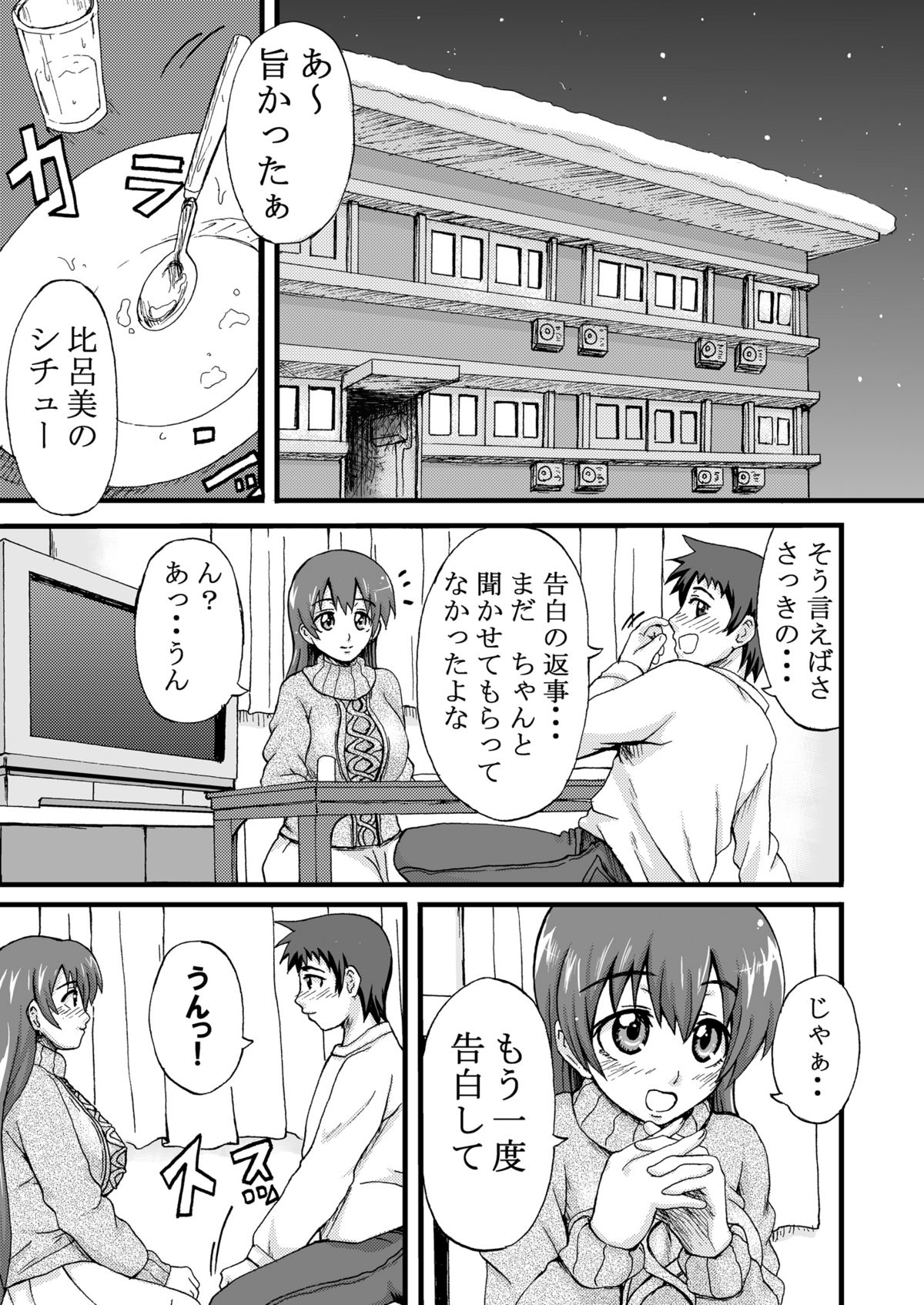Hiromi aggressive! page 4 full