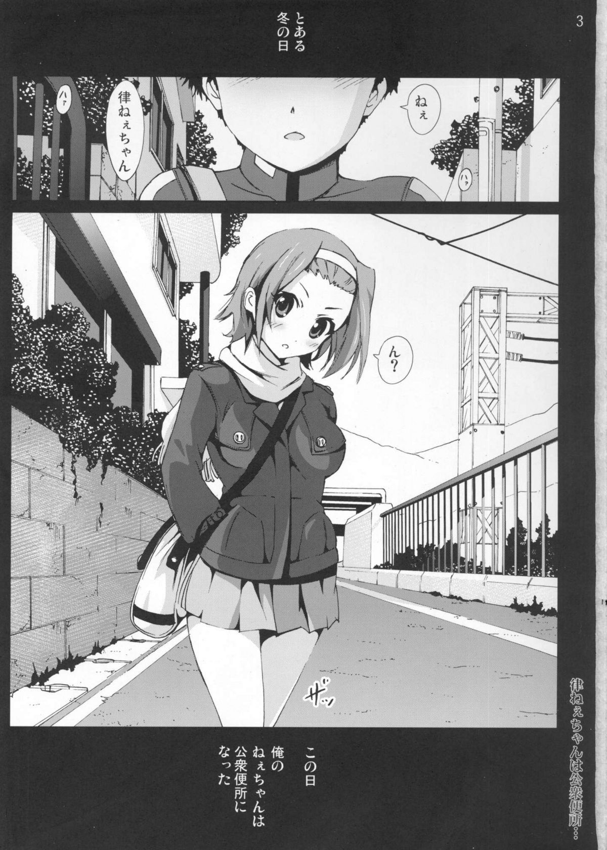 Ritsu-neechan wa Koushuu Benjo... page 2 full