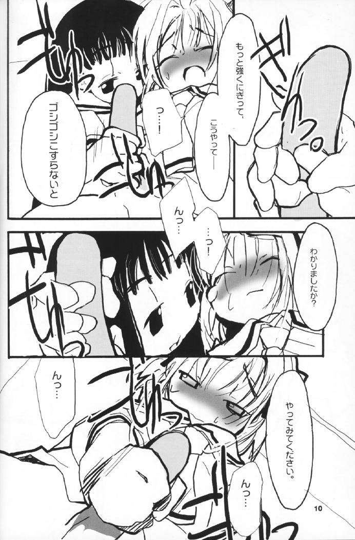 cherryblossoms rambled. page 11 full