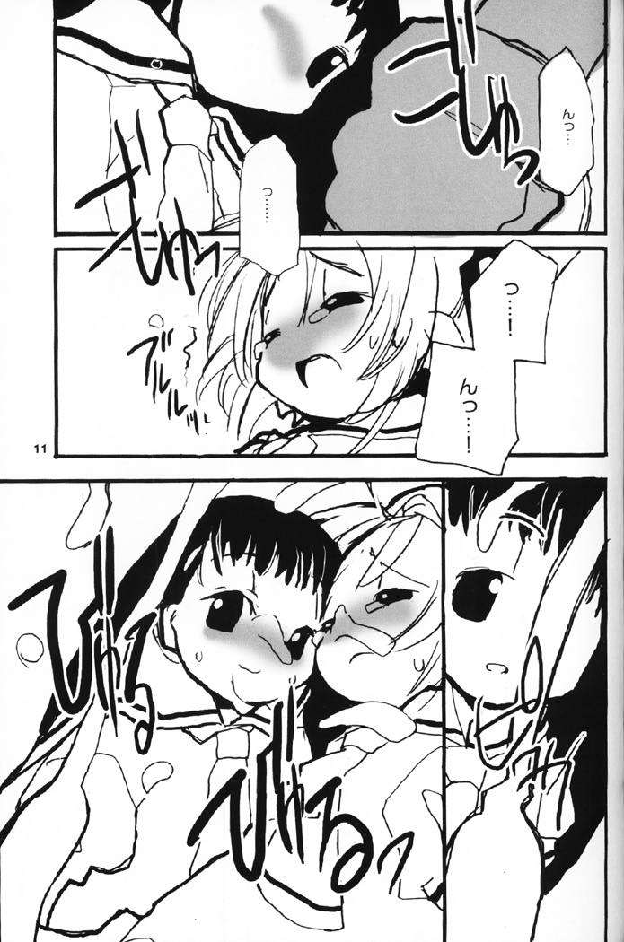 cherryblossoms rambled. page 12 full