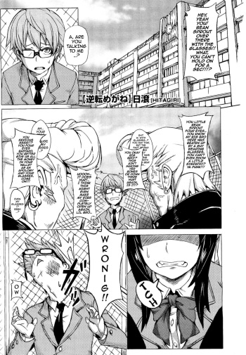 [Hitagiri] Gyakuten Megane | Turnabout Four Eyes (COMIC Megastore 2009-12) [English] [darknight] cover