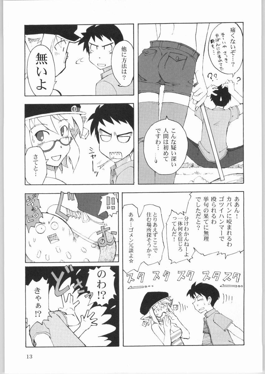DingDing "Hecchi no Hazama nite..." page 11 full
