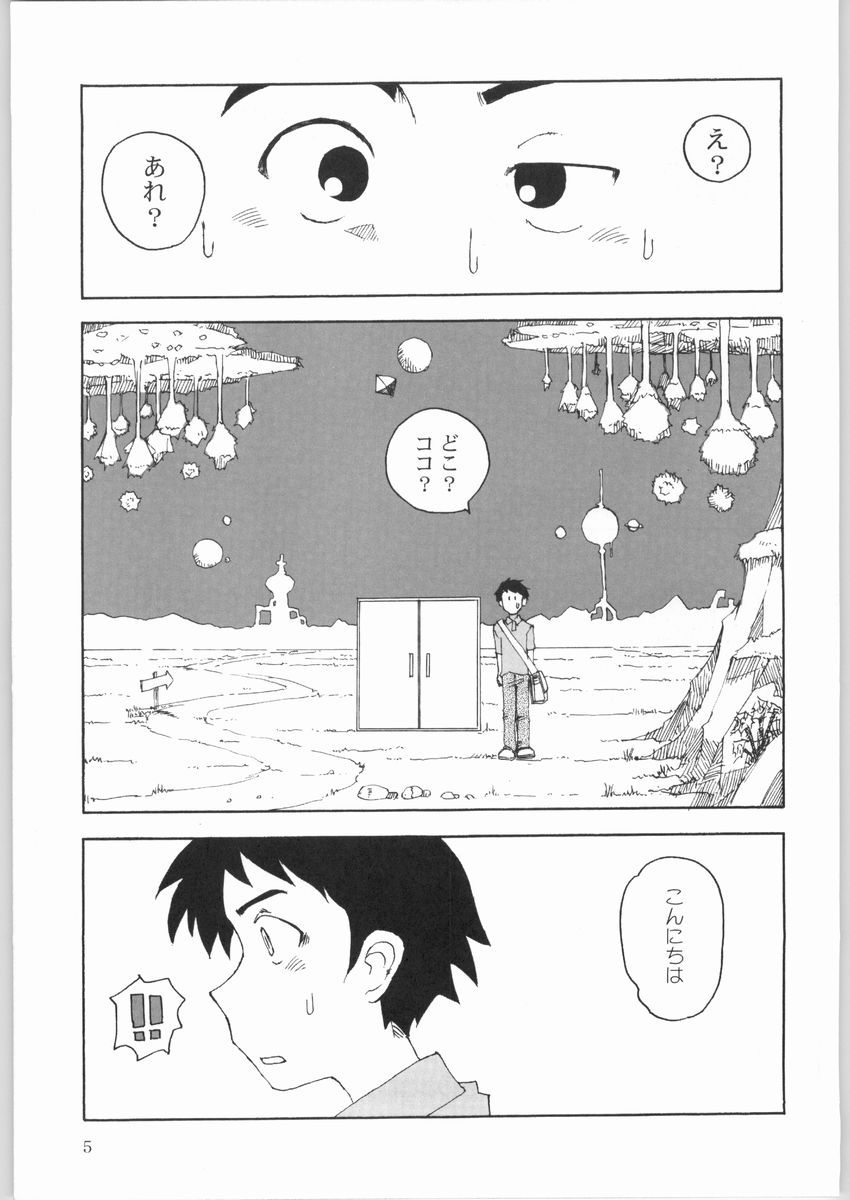 DingDing "Hecchi no Hazama nite..." page 3 full