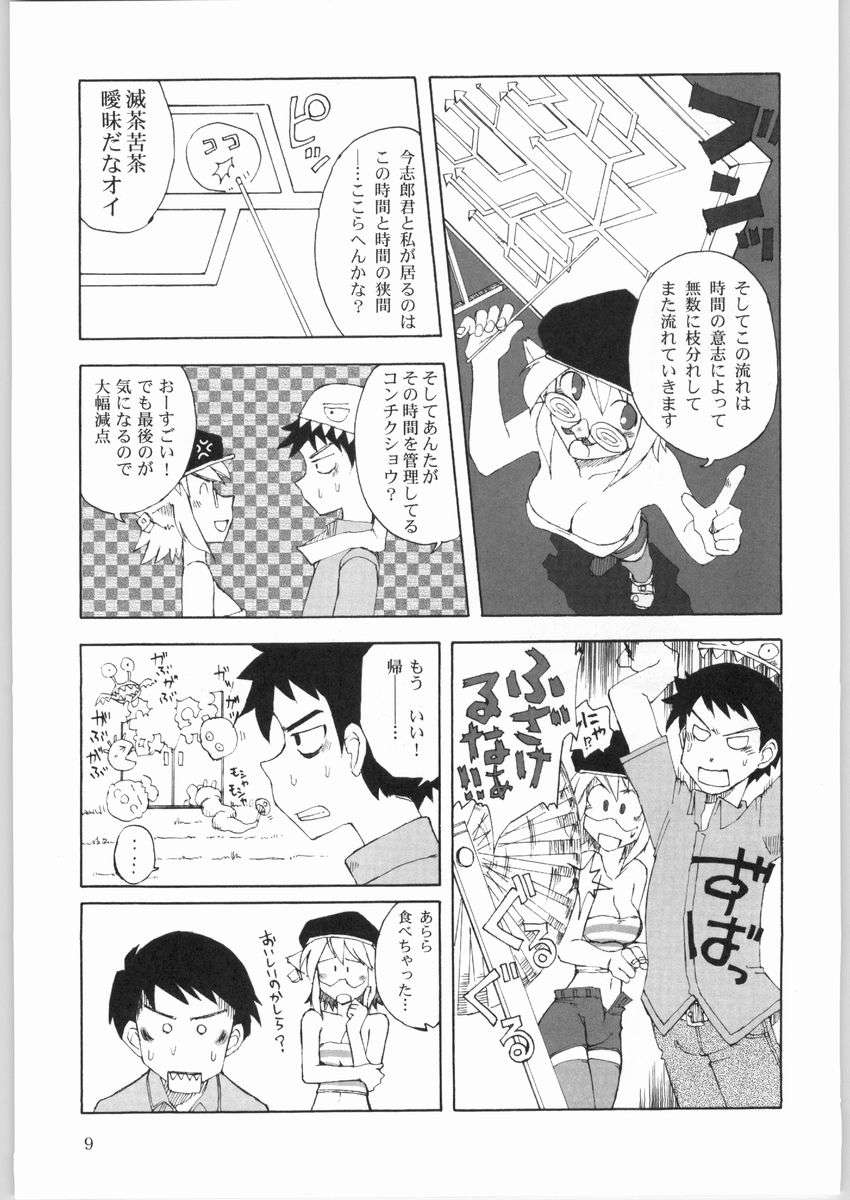 DingDing "Hecchi no Hazama nite..." page 7 full