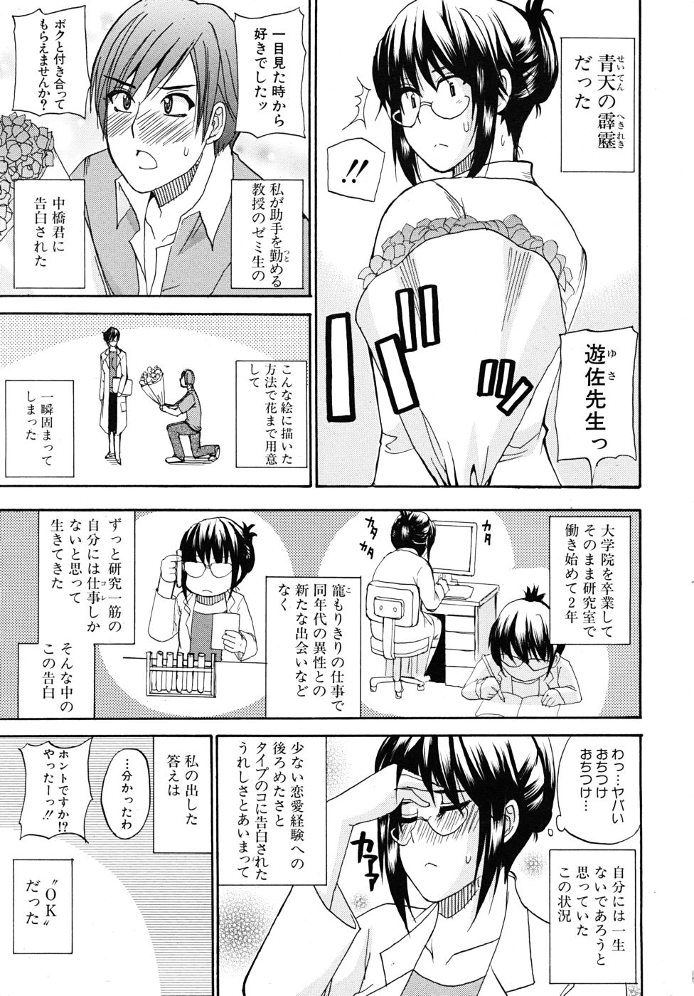 COMIC MUJIN 2010-10 page 9 full