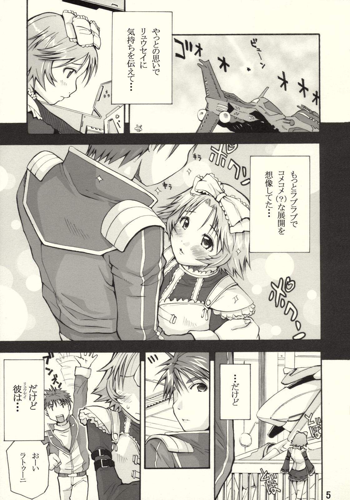 Ratokan page 4 full