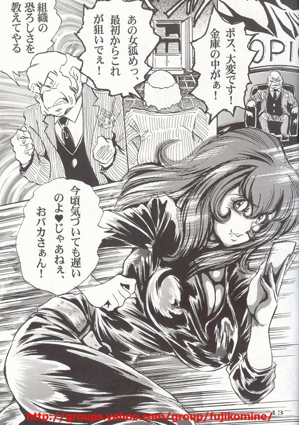 Fujiko page 11 full