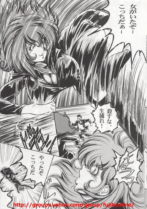 Fujiko page 12 full
