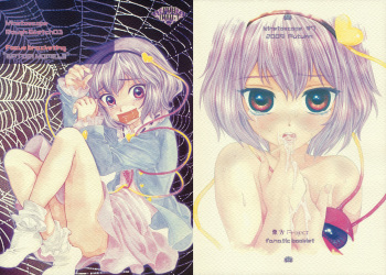 [Kinetoscope (Yukarigawa Yumiya)] Kinetoscope Rough Sketch 03 (Touhou Project) [English] =LWB= cover