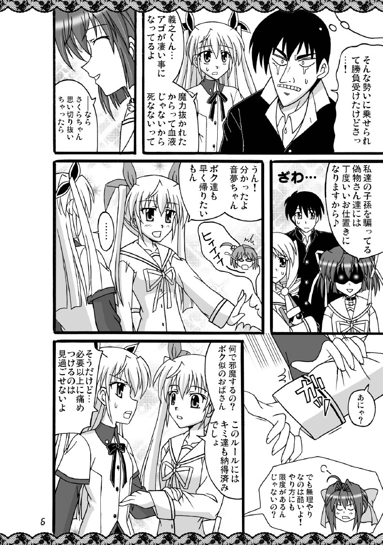 D.C.2nd Dai-8 Gakushou page 7 full
