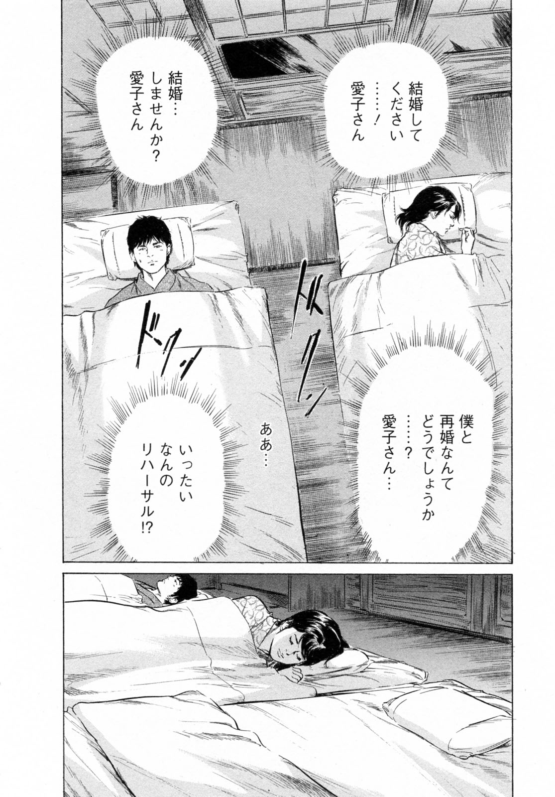My Pure Lady Vol.6 page 10 full