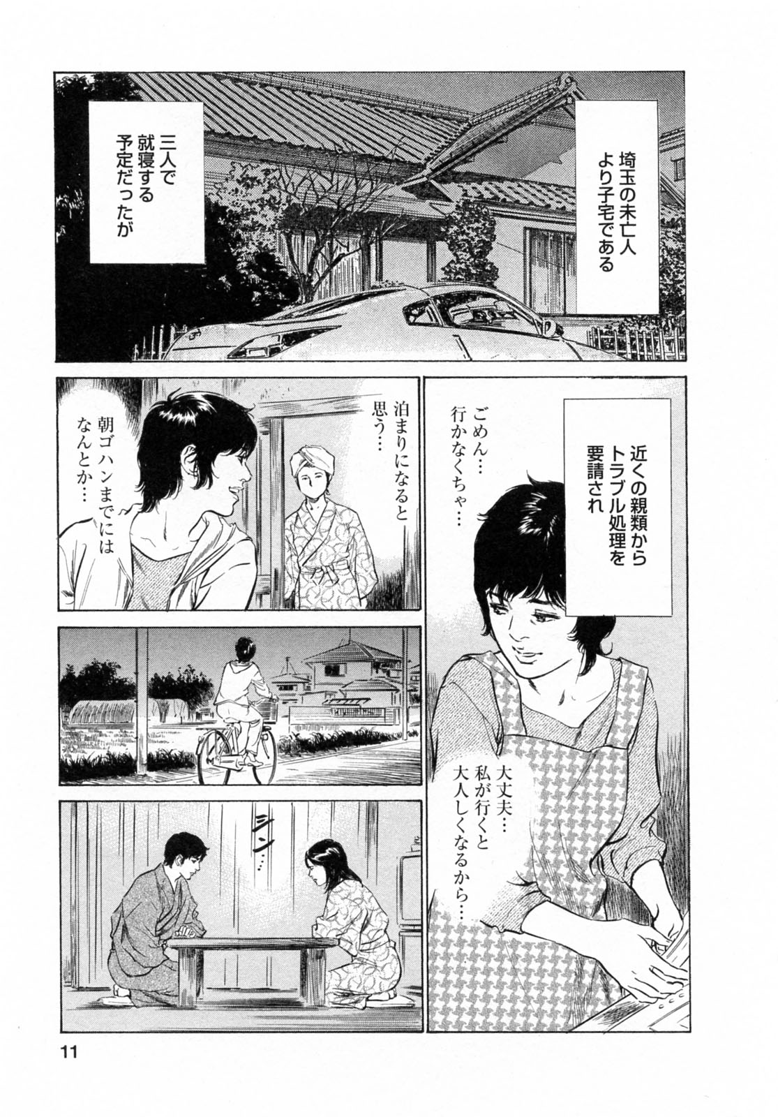My Pure Lady Vol.6 page 11 full