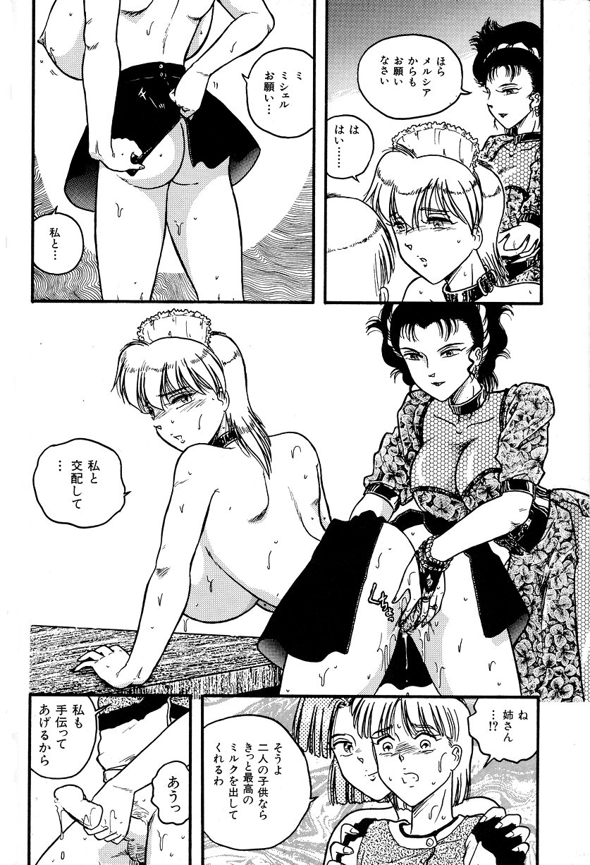 Shiroi Dakuryuu page 12 full