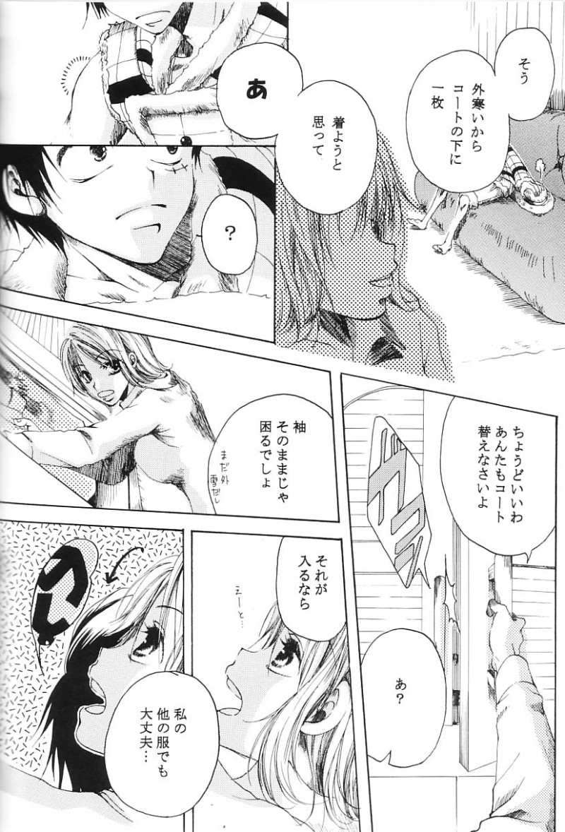 Love Logue page 11 full