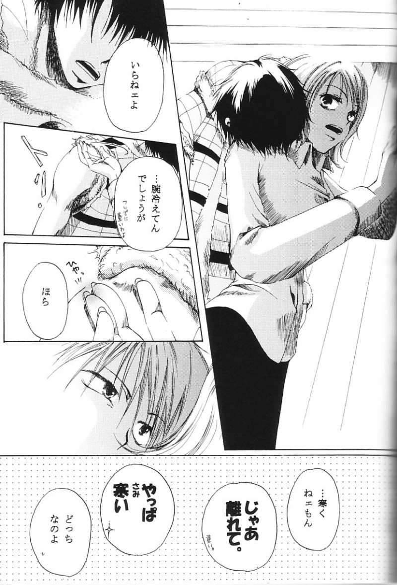 Love Logue page 12 full