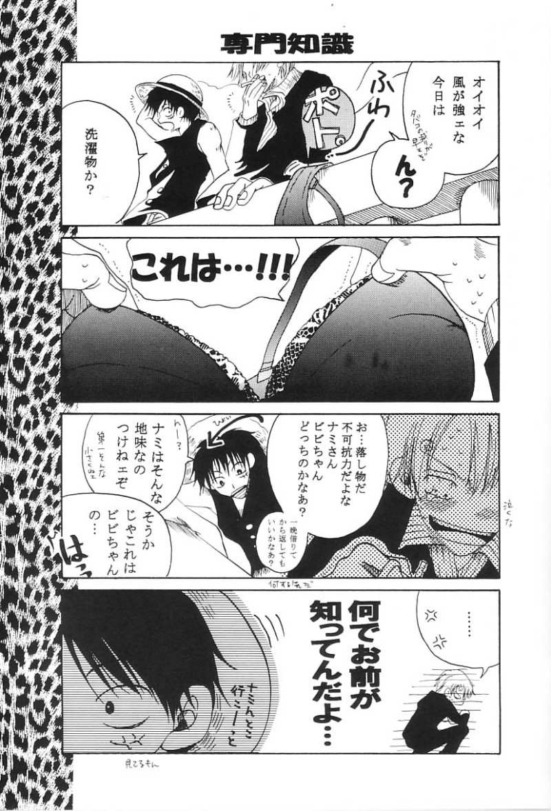 Love Logue page 4 full