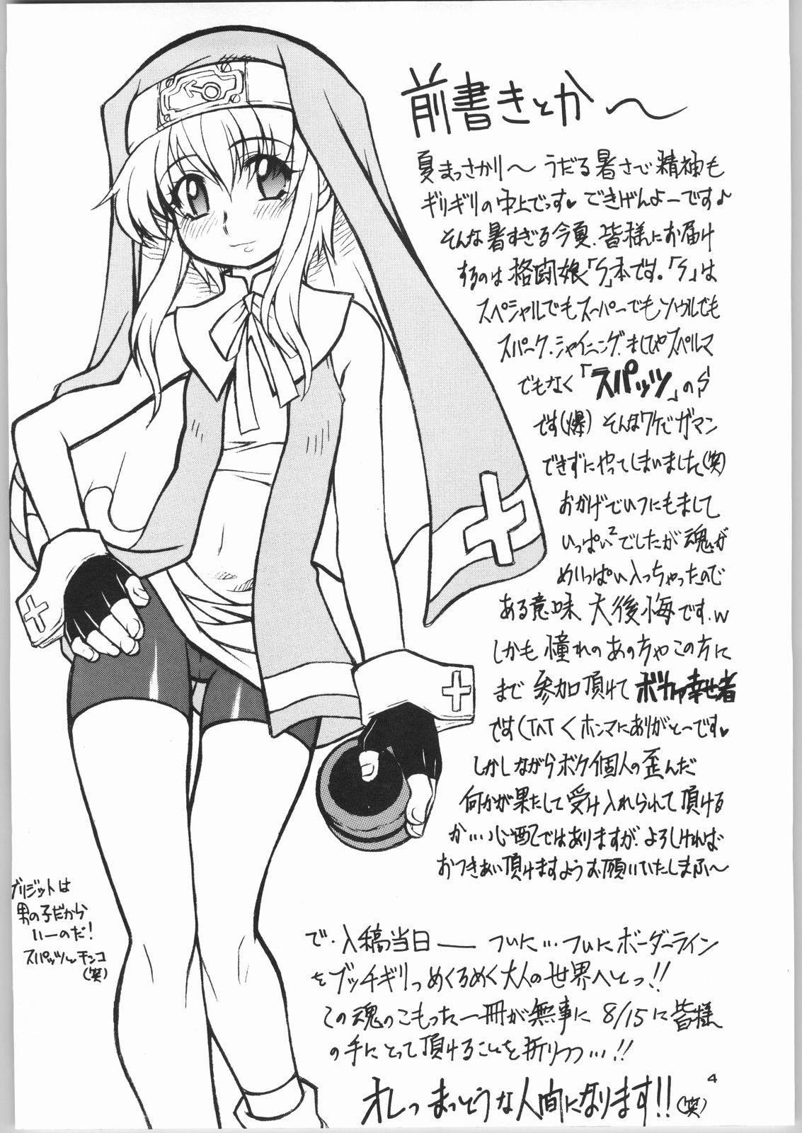 FIGHTING GIRLS page 3 full