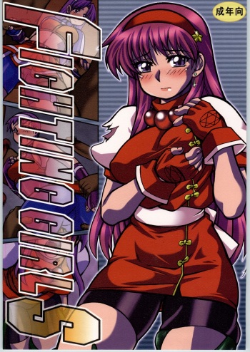 (C66) [Mayoineko (Various)] FIGHTING GIRLS (Various) cover