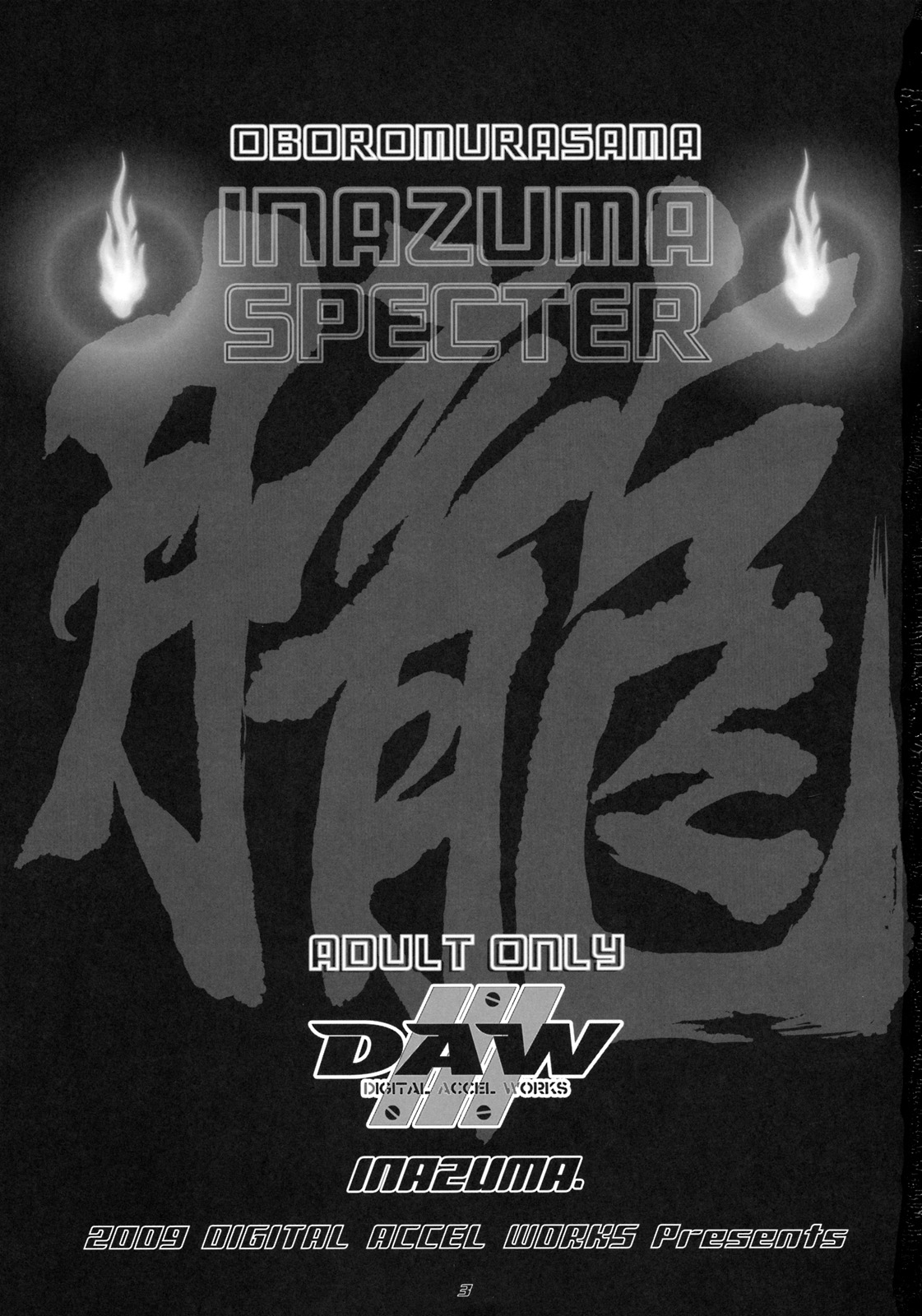 INAZUMA SPECTER + Limited Book page 3 full