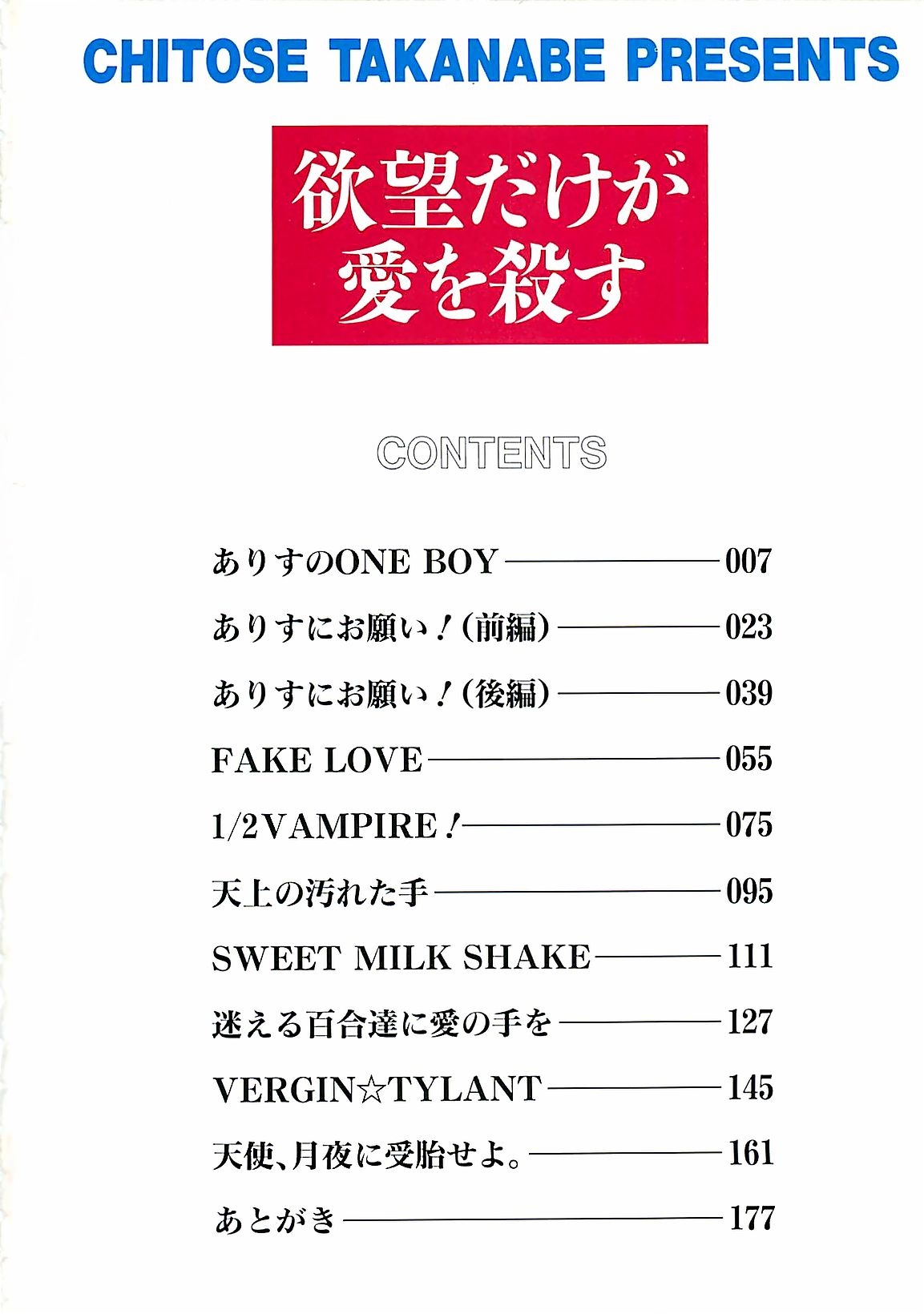 Yokubou dake ga Ai wo Korosu page 6 full