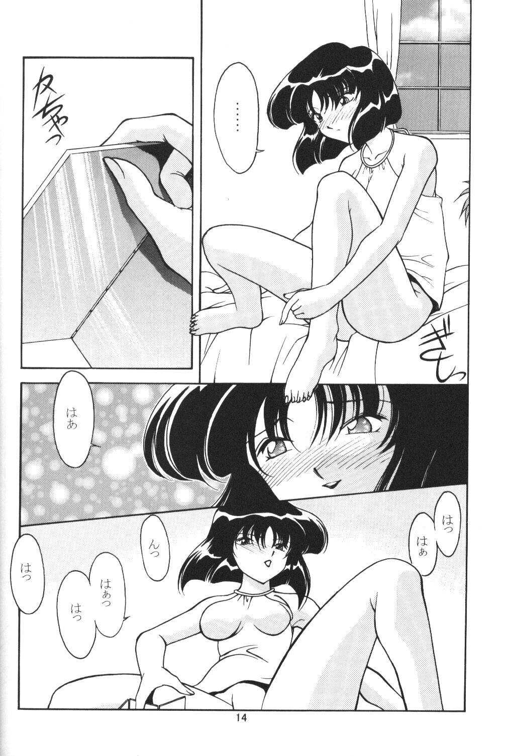 Rose Water 11 Rose Fever page 12 full