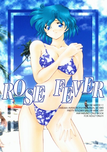 (C58) [Rose Water (Haruka Ayanokouji)] Rose Water 11 Rose Fever (Bishoujo Senshi Sailor Moon) cover