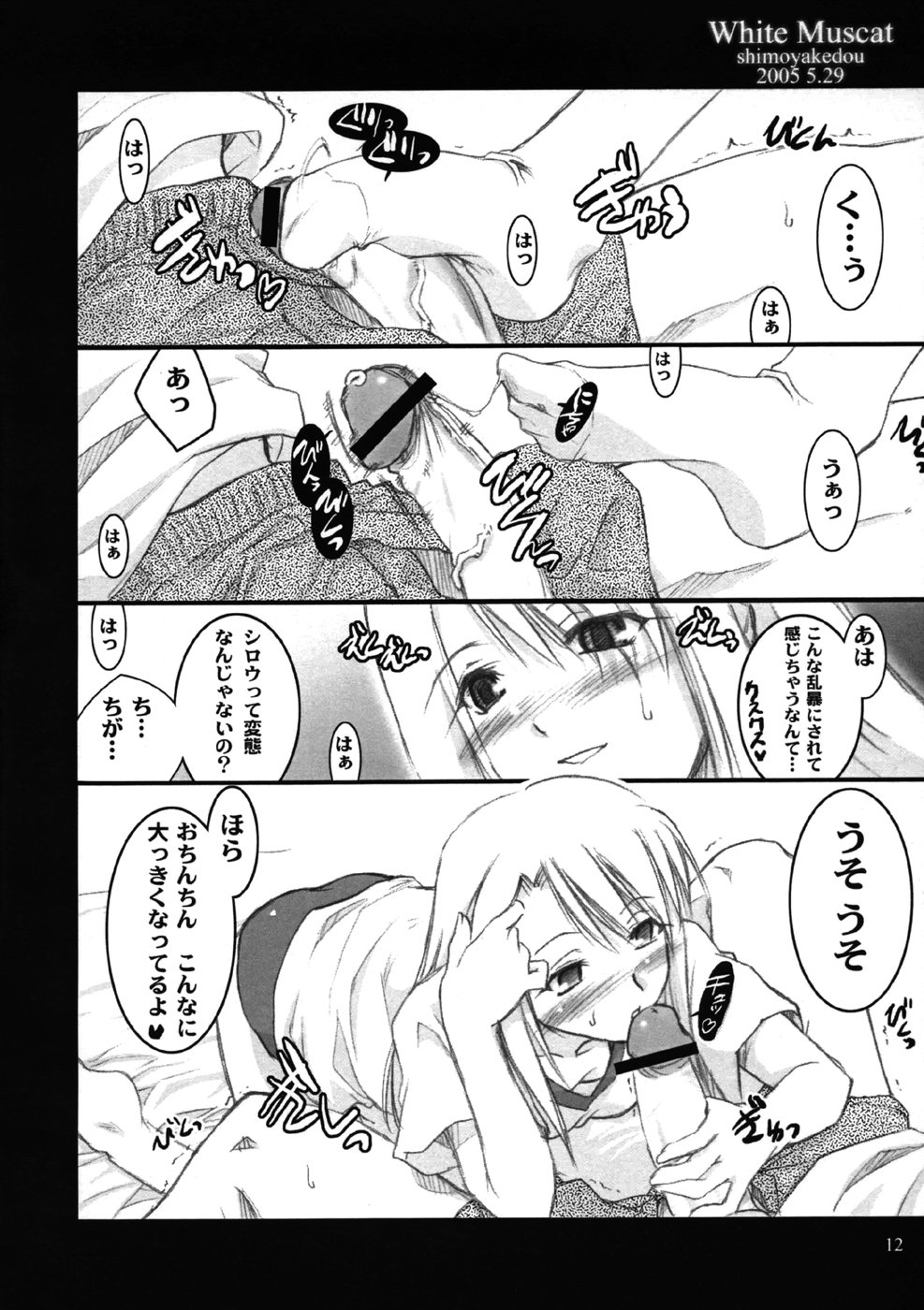 White Muscat page 11 full