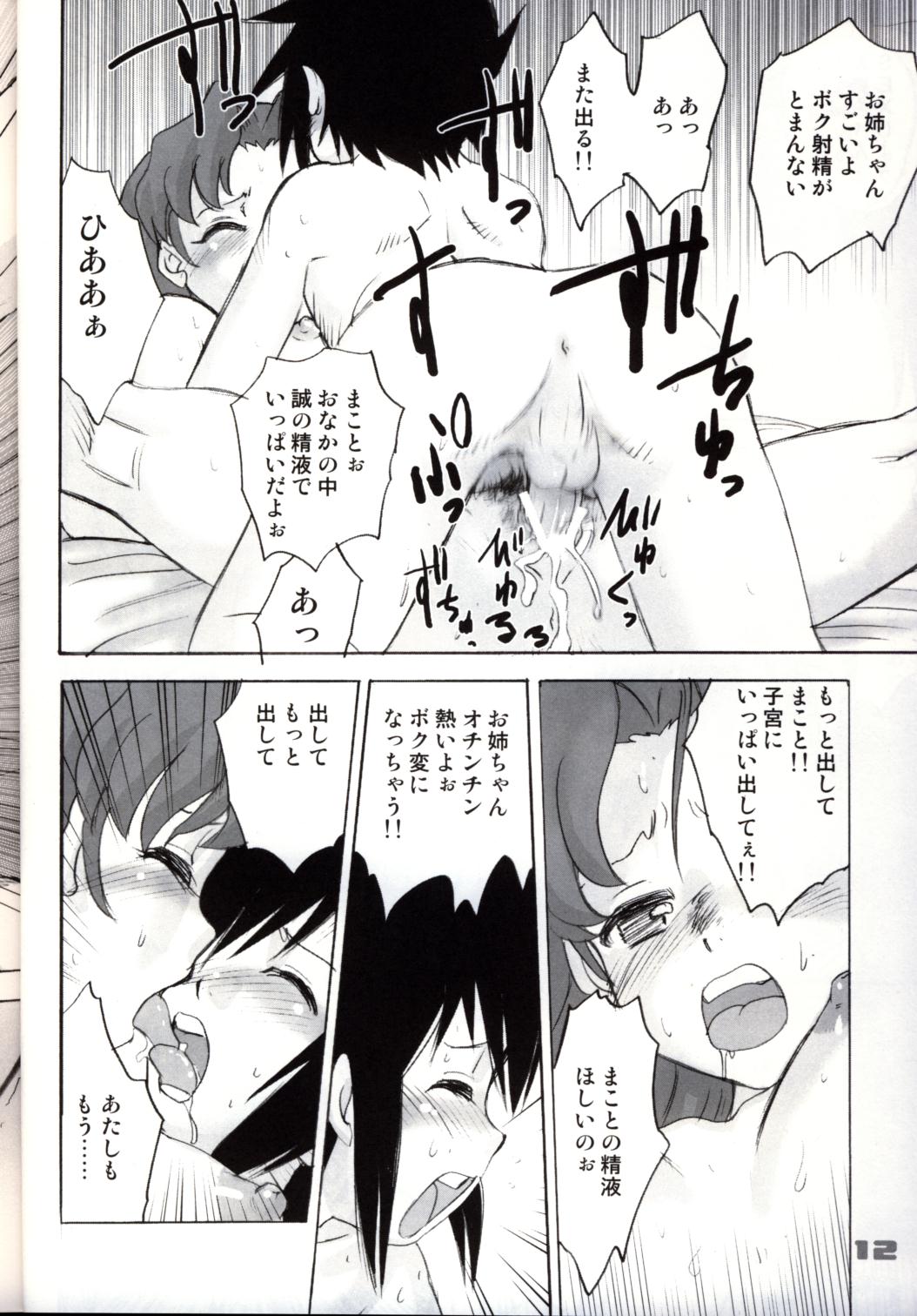 Shounen Teikoku 2 - Boys' Empire 2 page 11 full