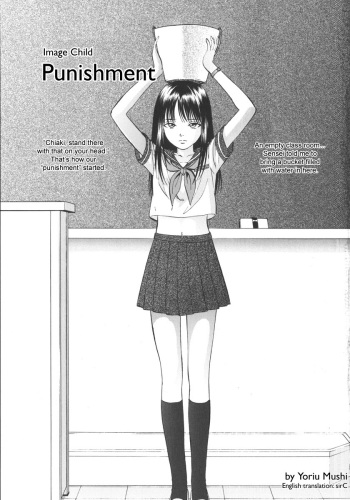 [Yoriu Mushi] Image Child Oshioki [Image Child - Punishment] [English] [sirC] cover