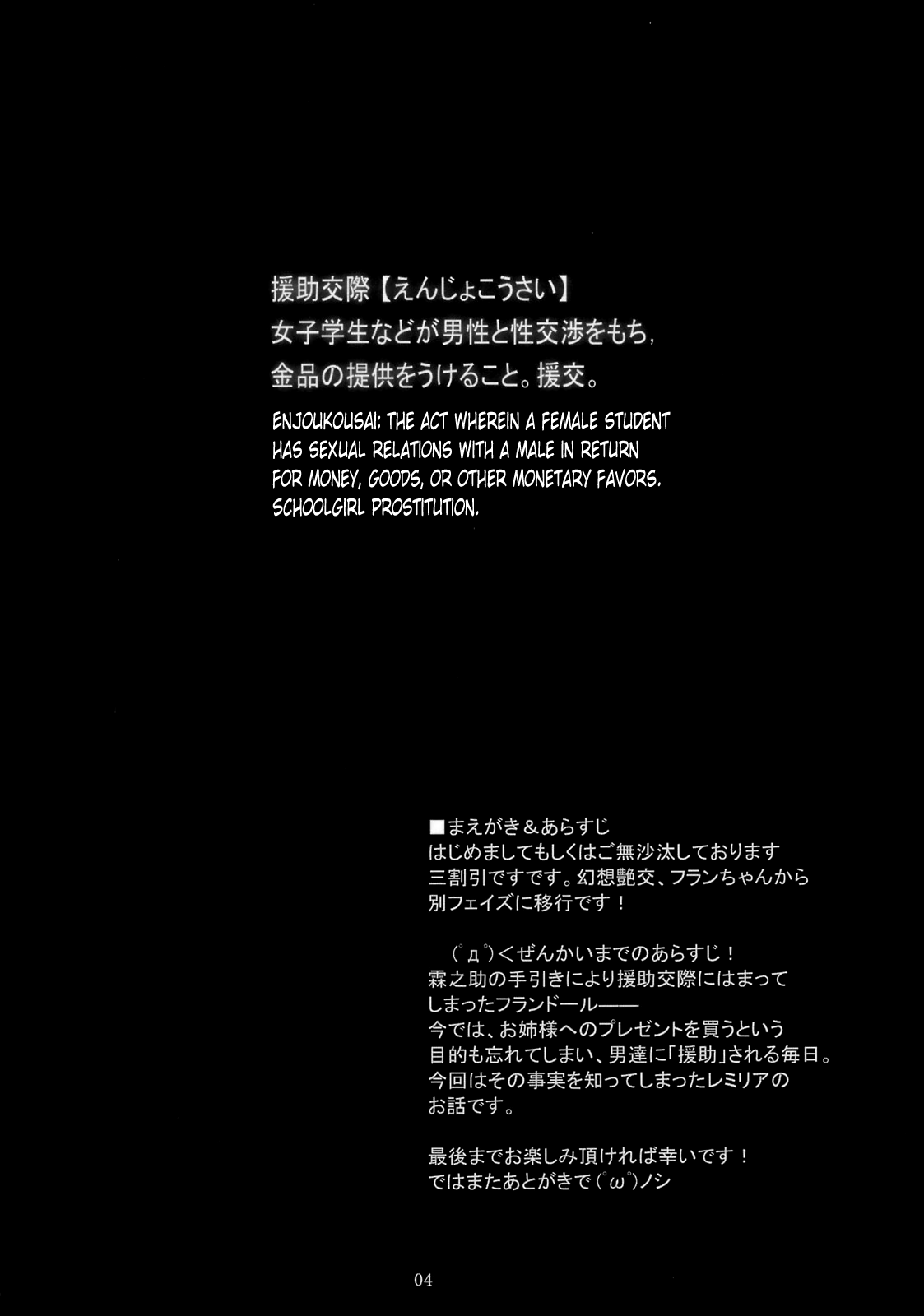 Gensou Enkou -SCARLET-   =LWB= page 3 full