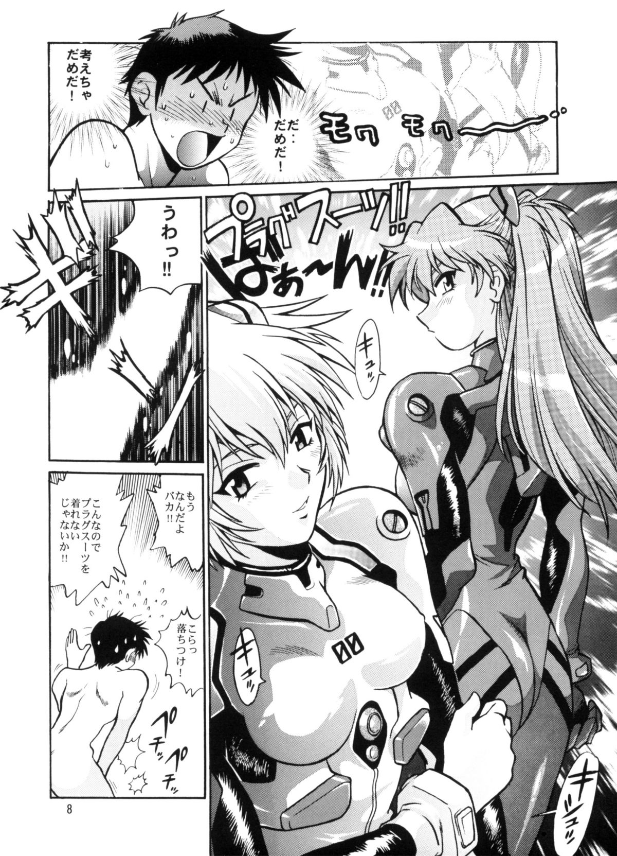 Plug Suit Fetish vol.2 page 7 full