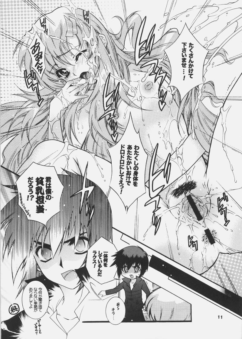 Yososama Sairoku 3 page 10 full