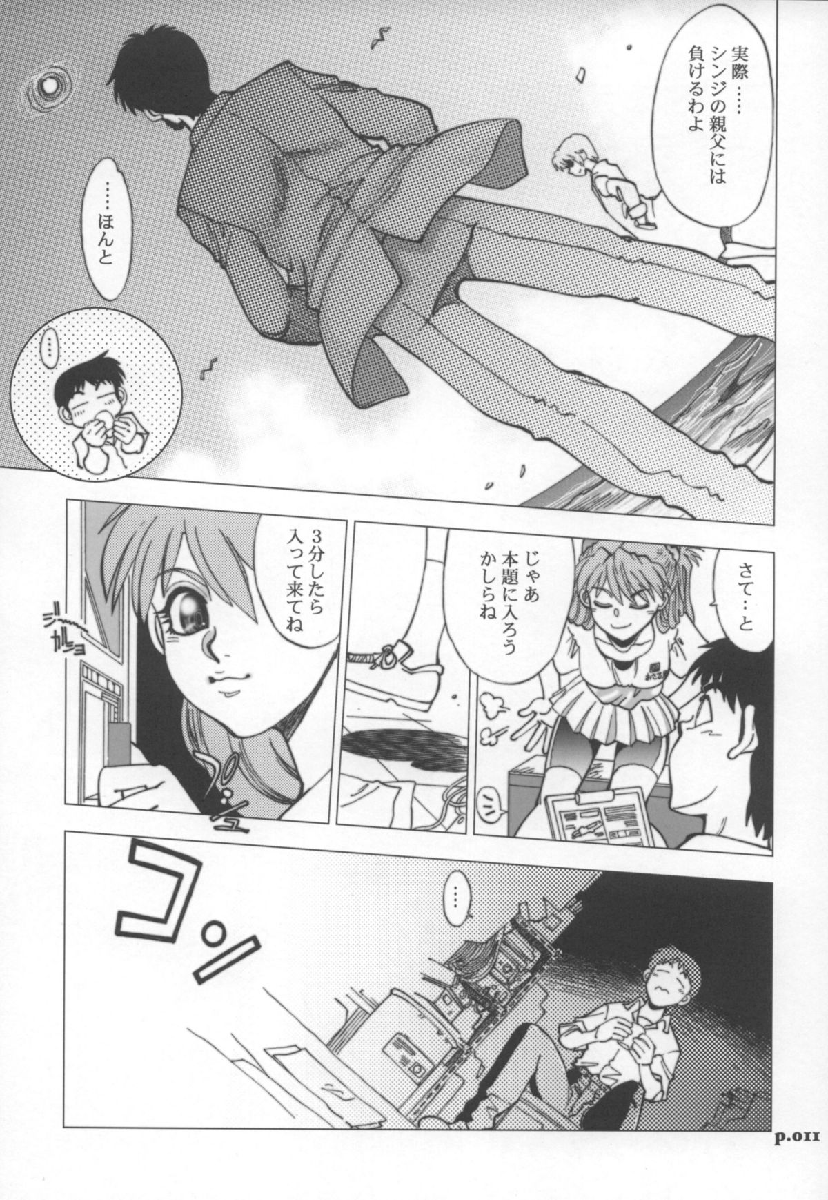 Mantou .30 page 10 full