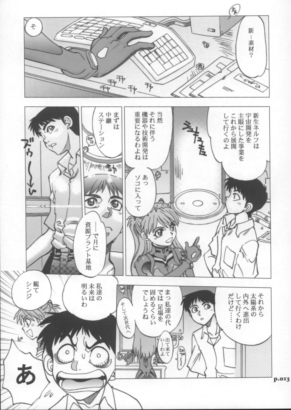 Mantou .30 page 12 full