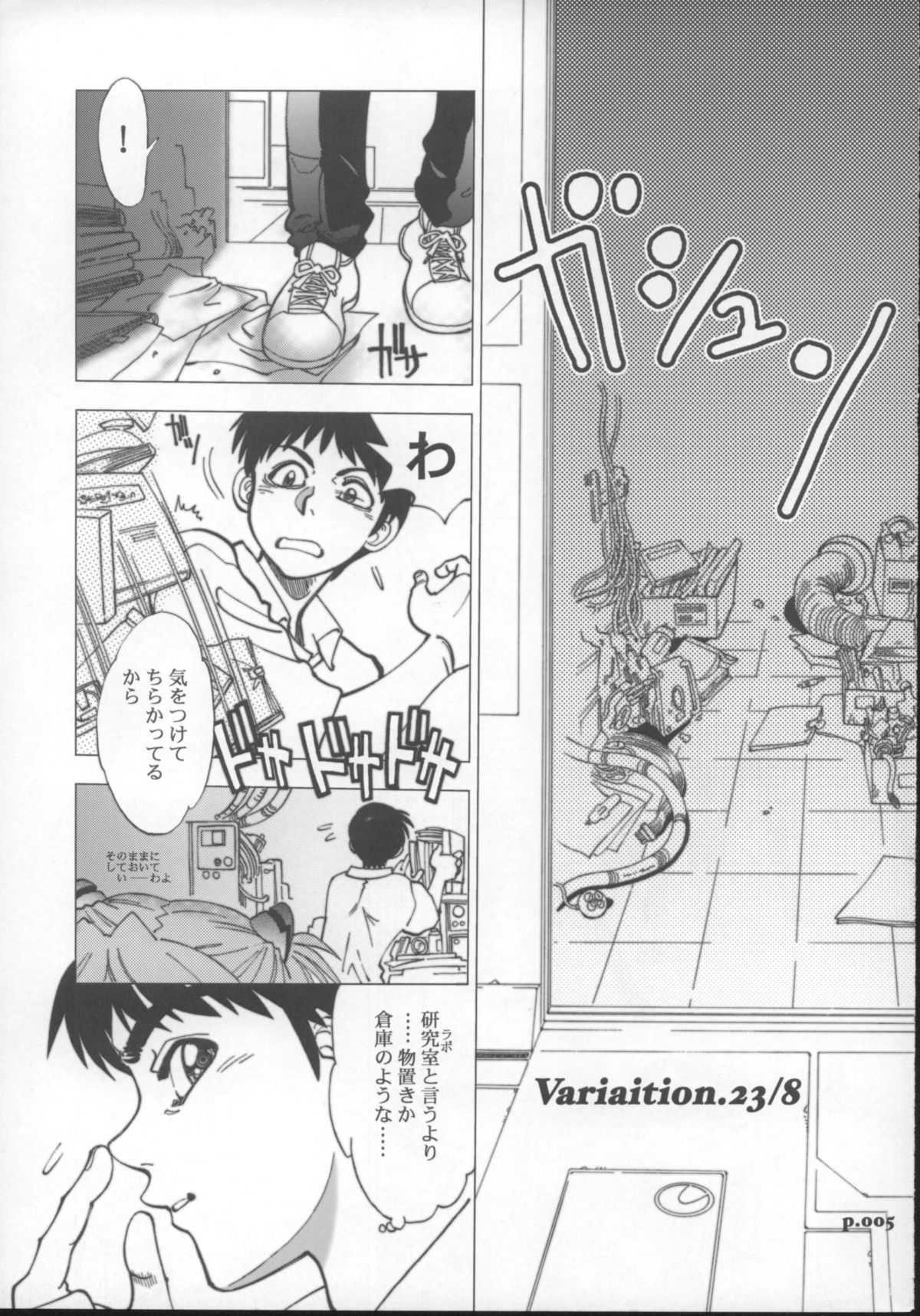 Mantou .30 page 4 full
