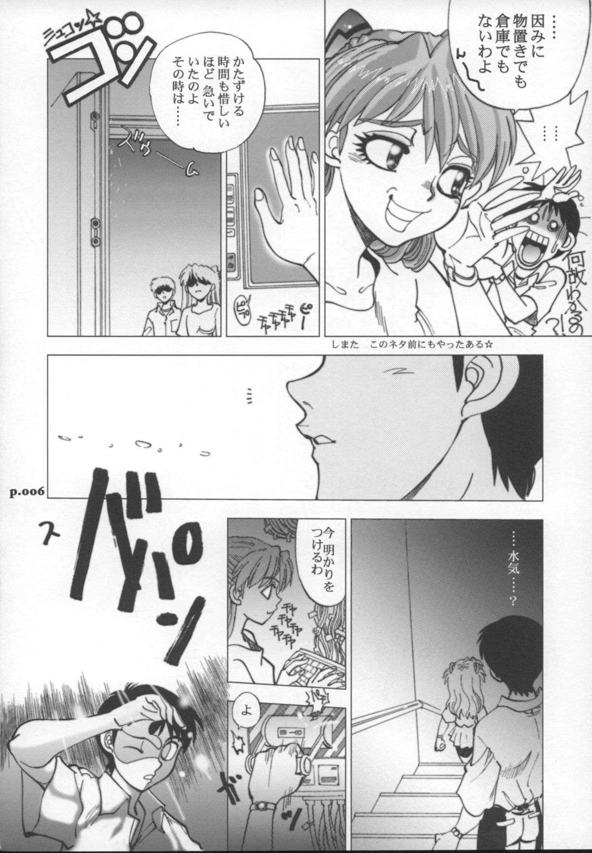 Mantou .30 page 5 full