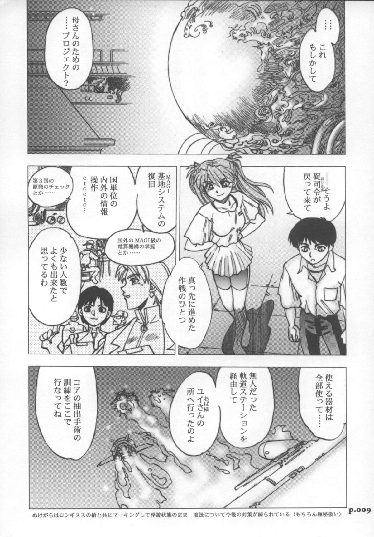Mantou .30 page 8 full