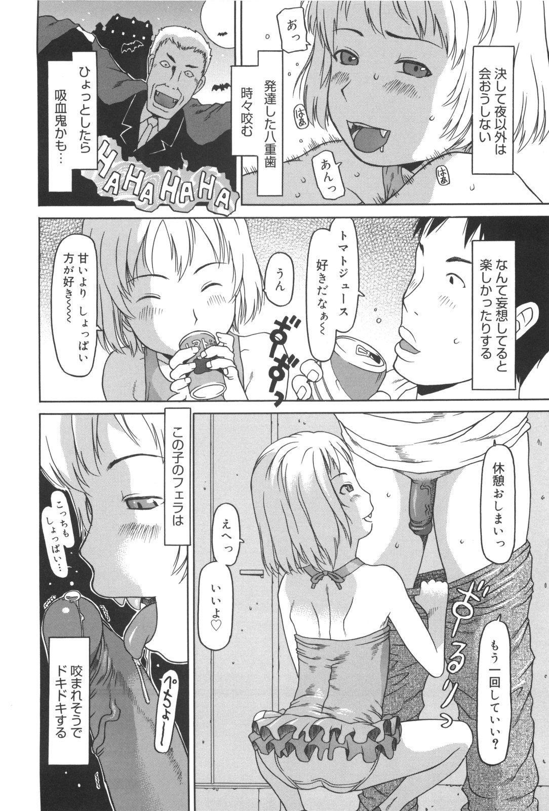 Kakekko Lesson page 11 full