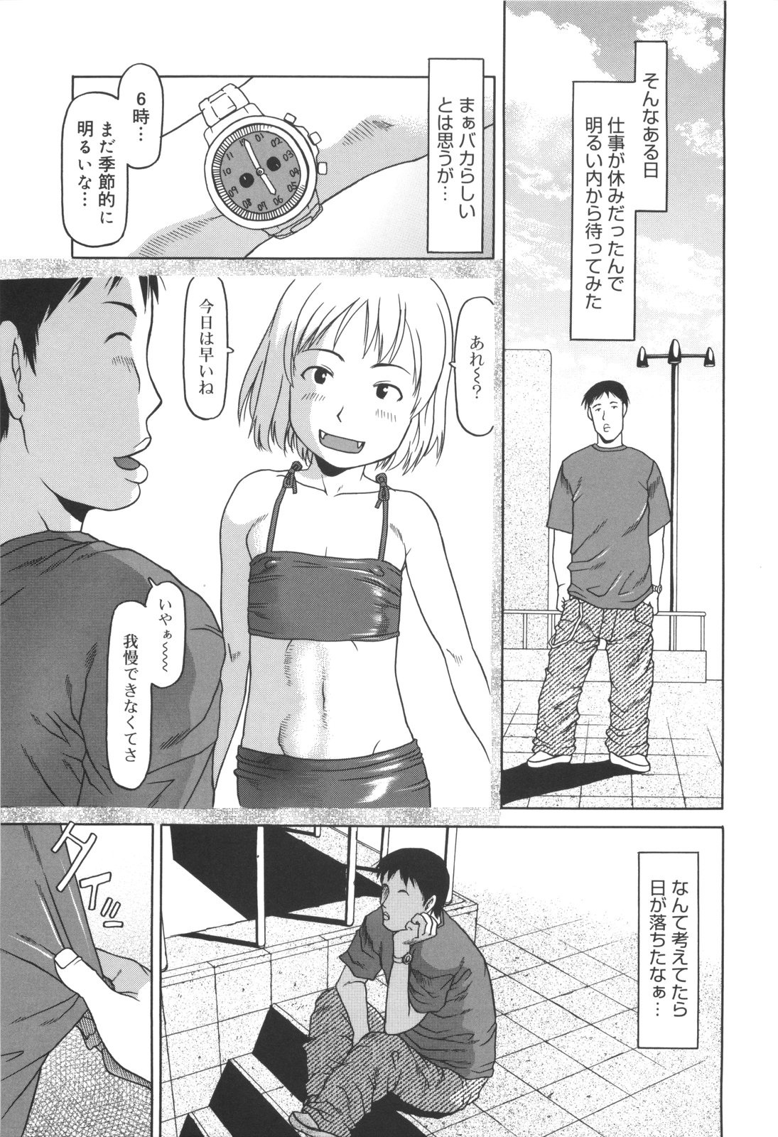 Kakekko Lesson page 12 full