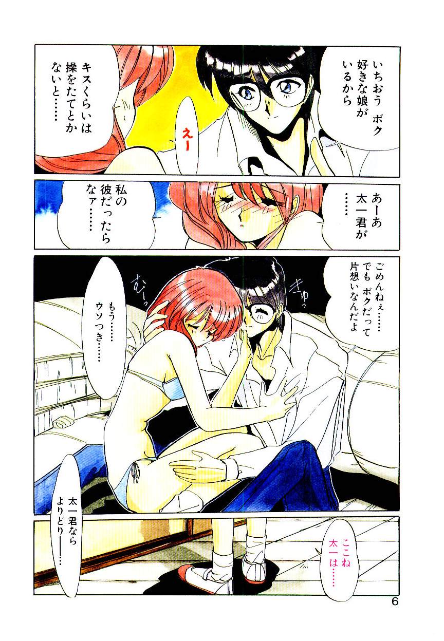 Step! Step!! page 4 full
