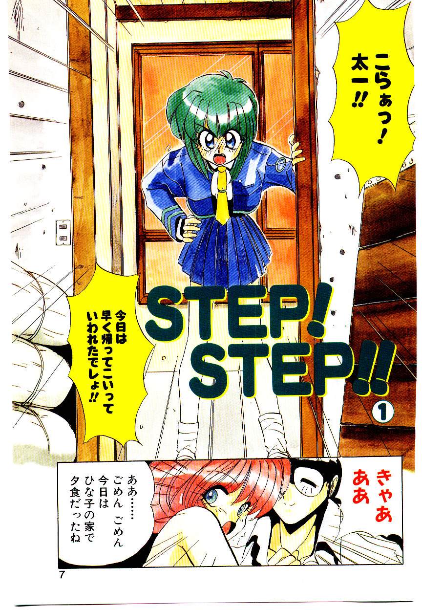 Step! Step!! page 5 full