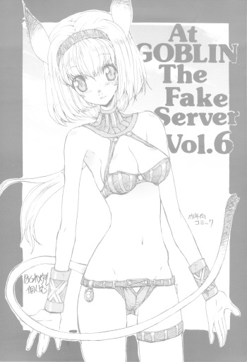 (COMIC1☆4) [ZINZIN] At GOBLIN The FakeServer Vol.6 (FF11) cover