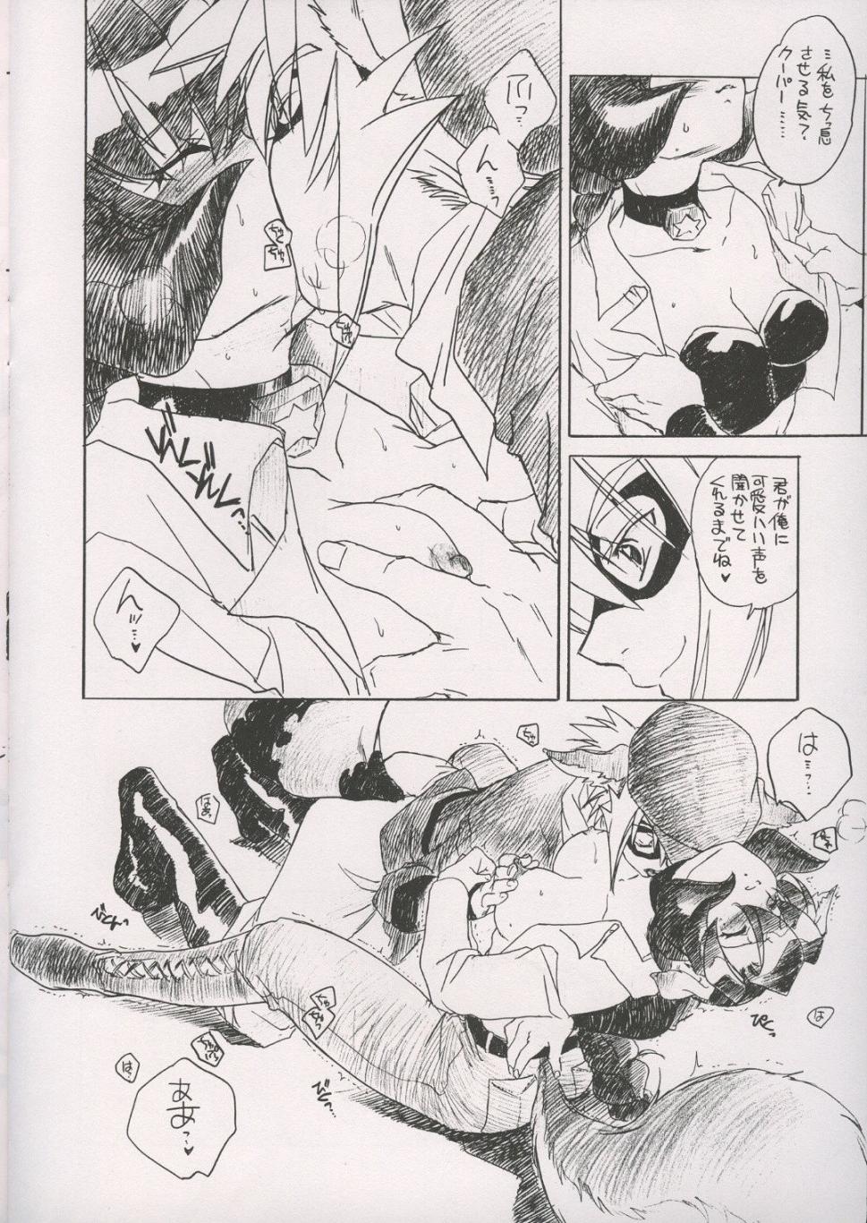 Akai Kitsune to Araiguma page 10 full