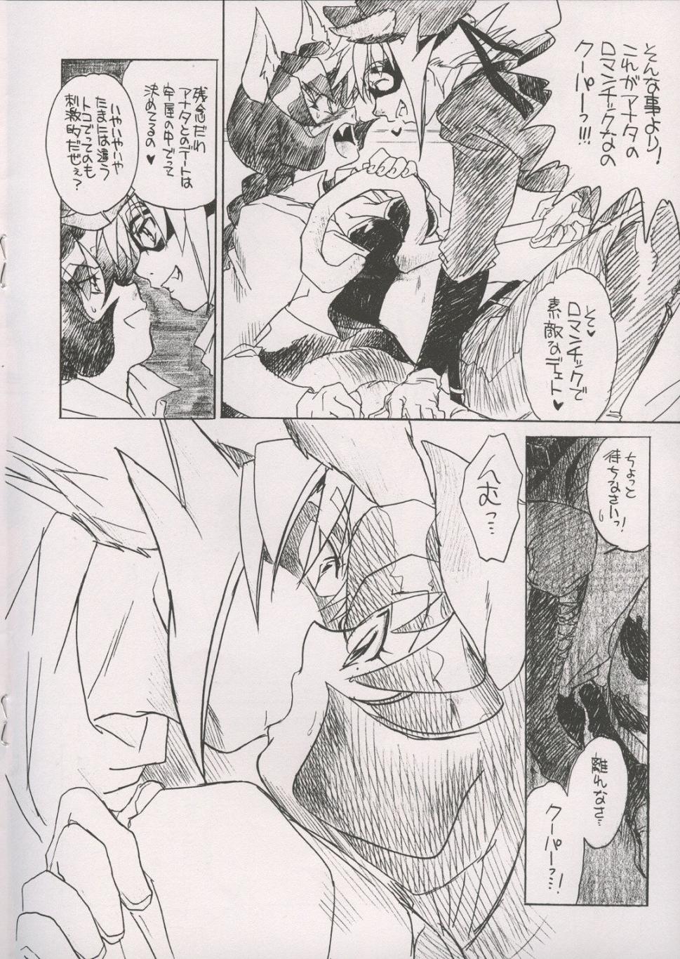 Akai Kitsune to Araiguma page 8 full