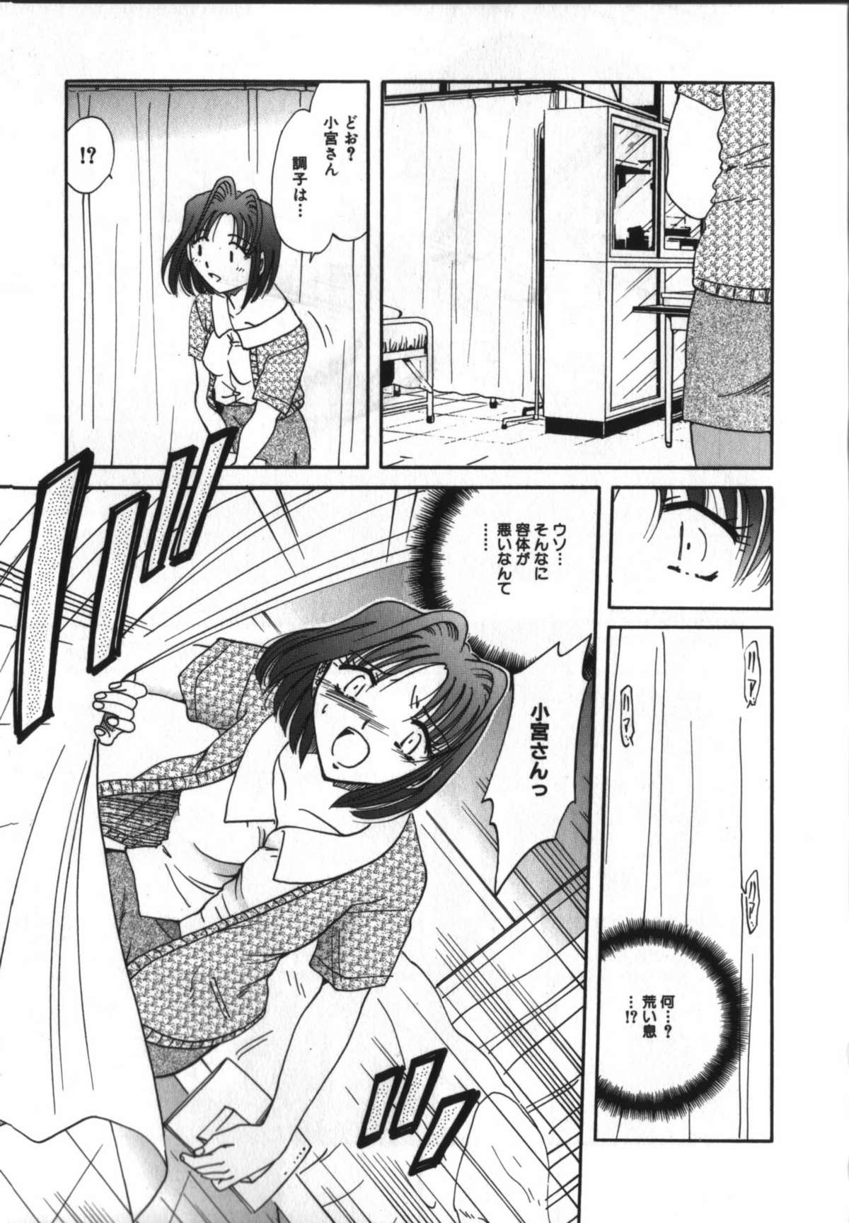 Haitoku Onna Kyoushi / Haitoku Nyokyoushi page 11 full