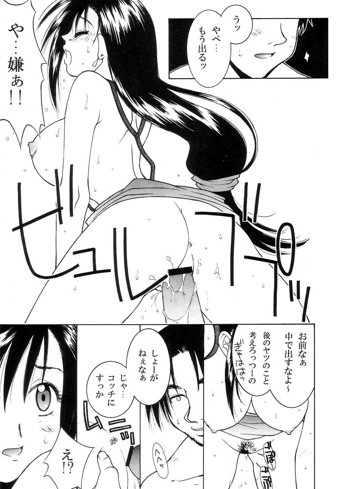 SEVENTH HEAVEN page 11 full