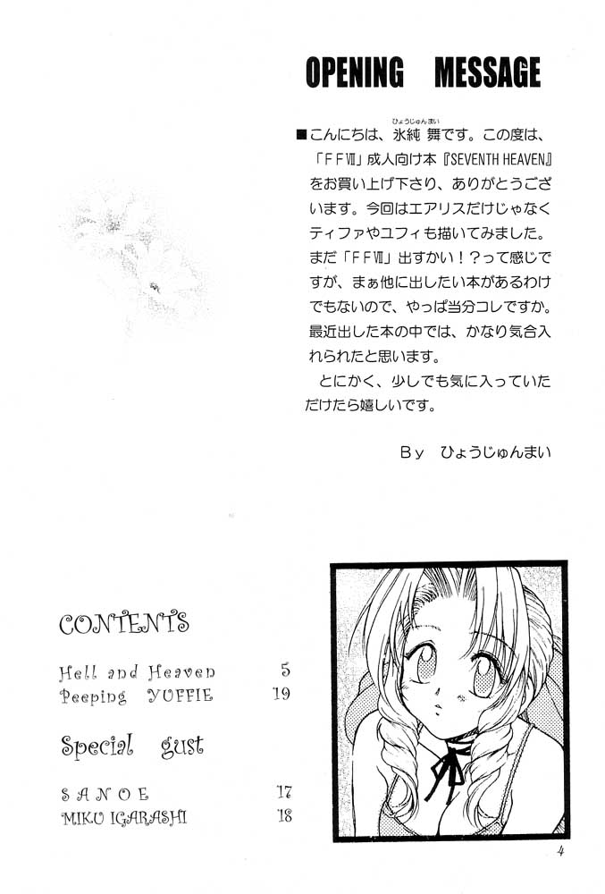SEVENTH HEAVEN page 4 full