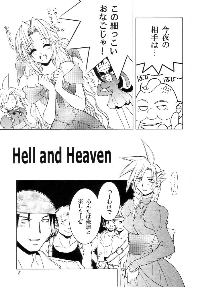SEVENTH HEAVEN page 5 full