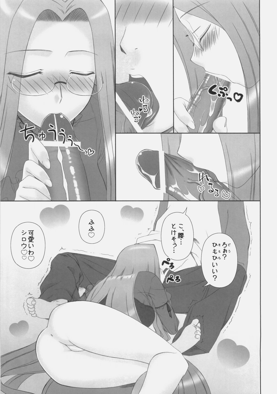 Yappari Rider wa Eroi na 8 "Rider, Oneechan ni naru" page 12 full